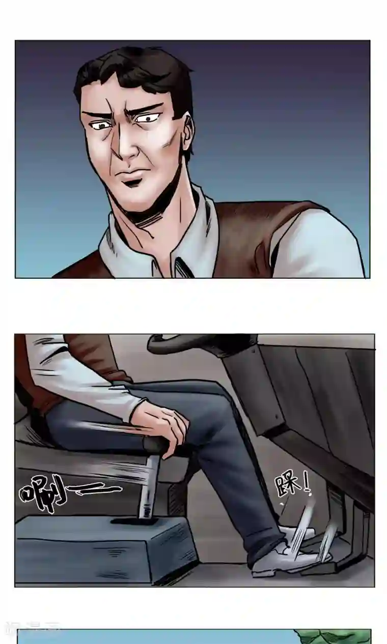 末日狂途第21话 阴谋