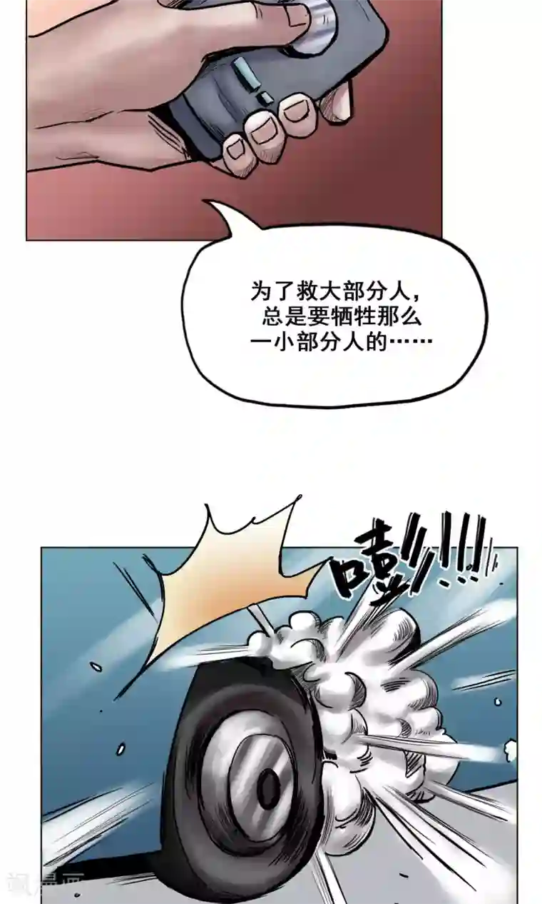 末日狂途第21话 阴谋