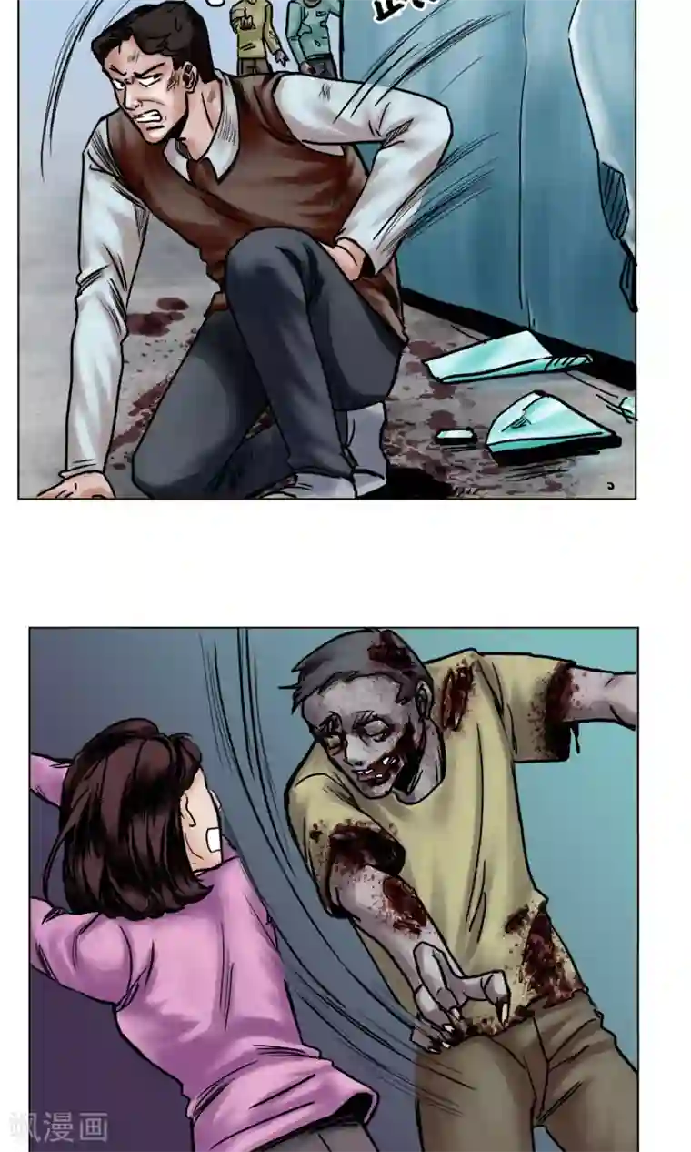 末日狂途第21话 阴谋