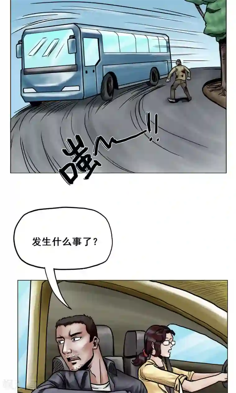 末日狂途第21话 阴谋