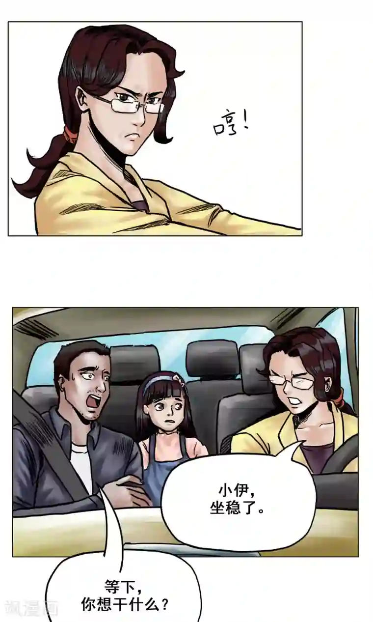 末日狂途第21话 阴谋