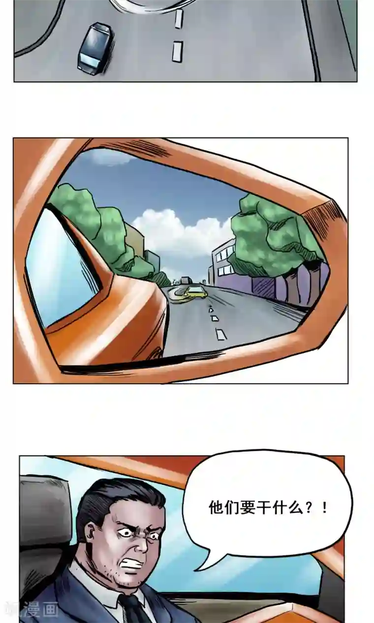 末日狂途第21话 阴谋