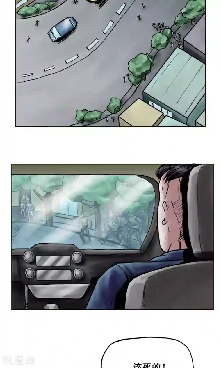 末日狂途第21话 阴谋