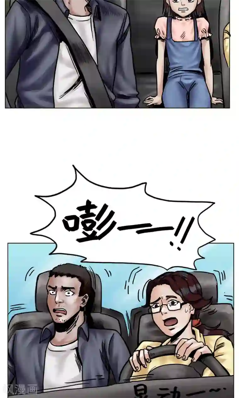 末日狂途第21话 阴谋