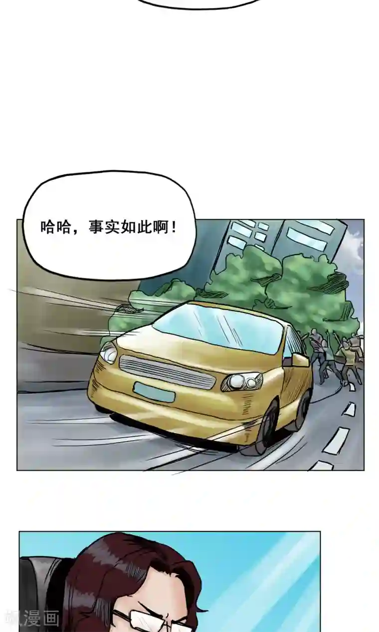 末日狂途第22话 再次危机