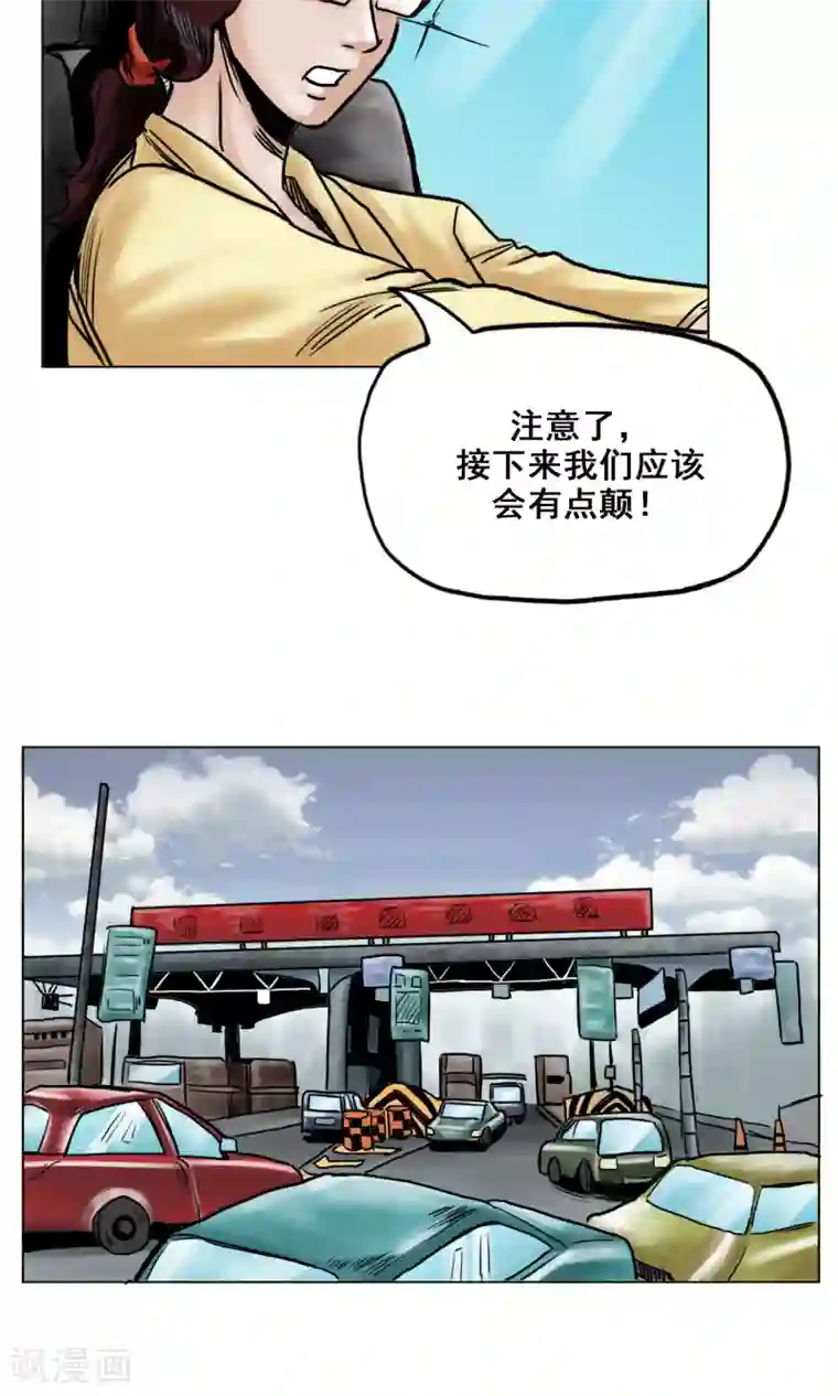 末日狂途第22话 再次危机