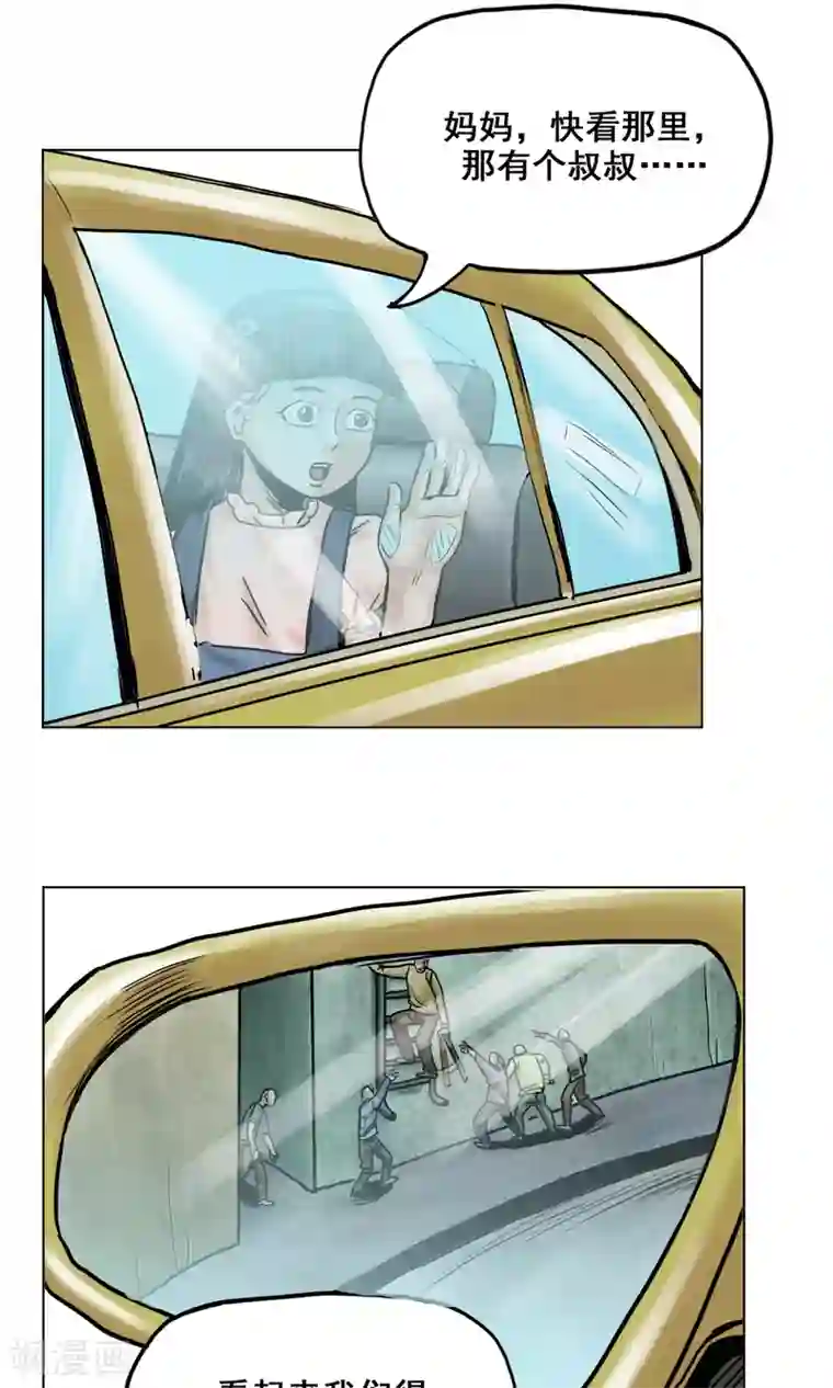 末日狂途第22话 再次危机