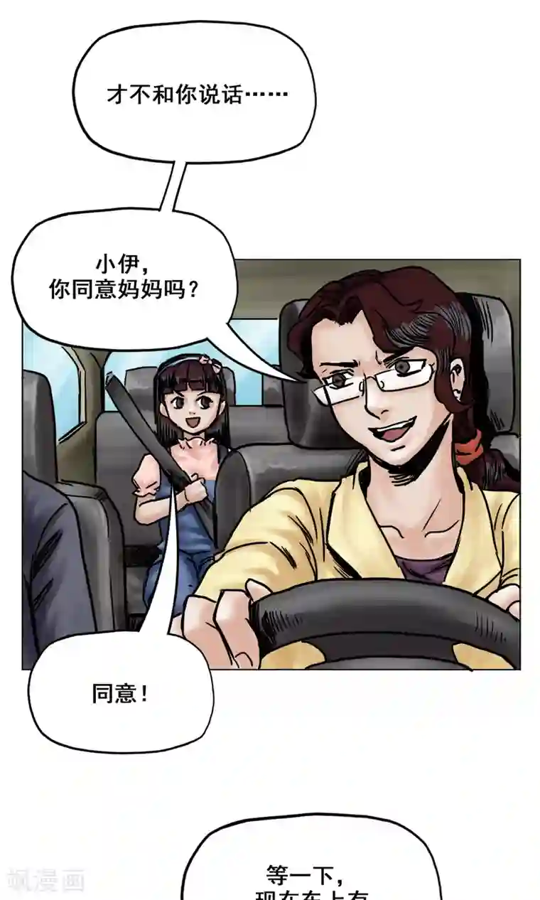 末日狂途第22话 再次危机