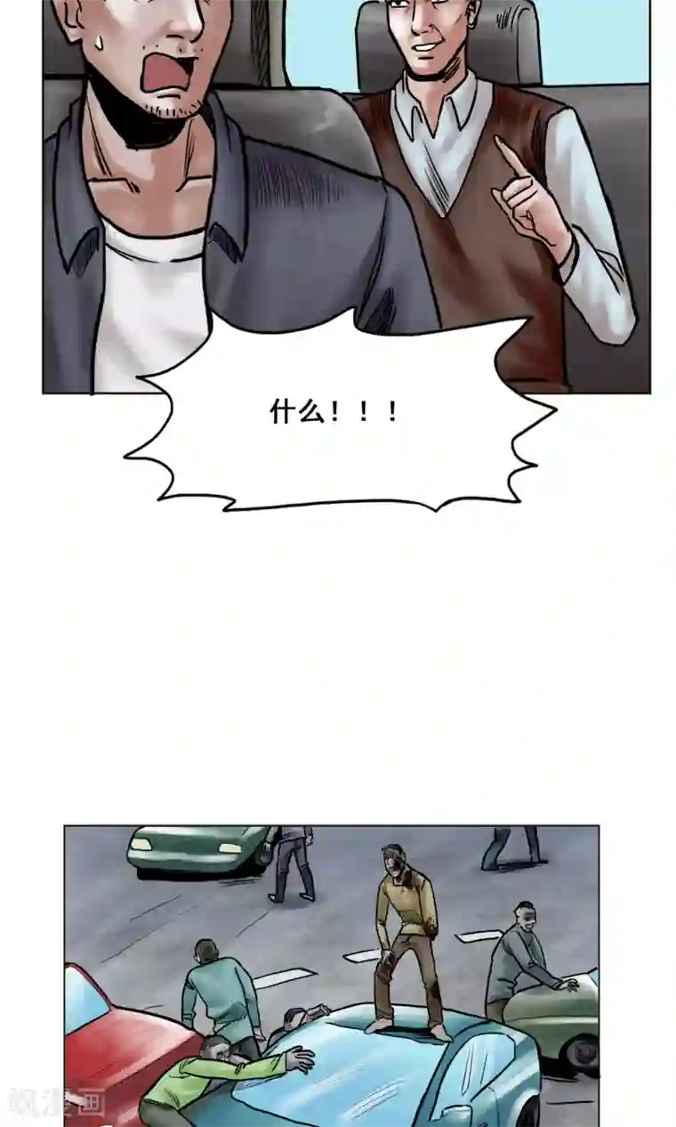 末日狂途第22话 再次危机