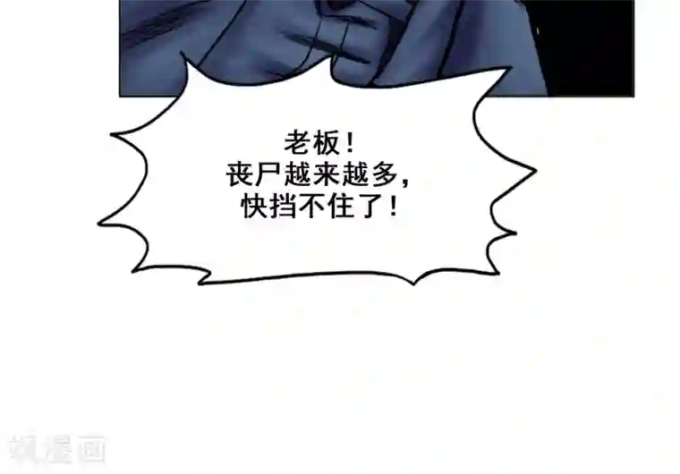 末日狂途第22话 再次危机