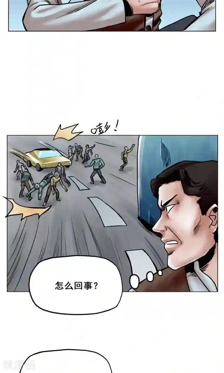 末日狂途第22话 再次危机