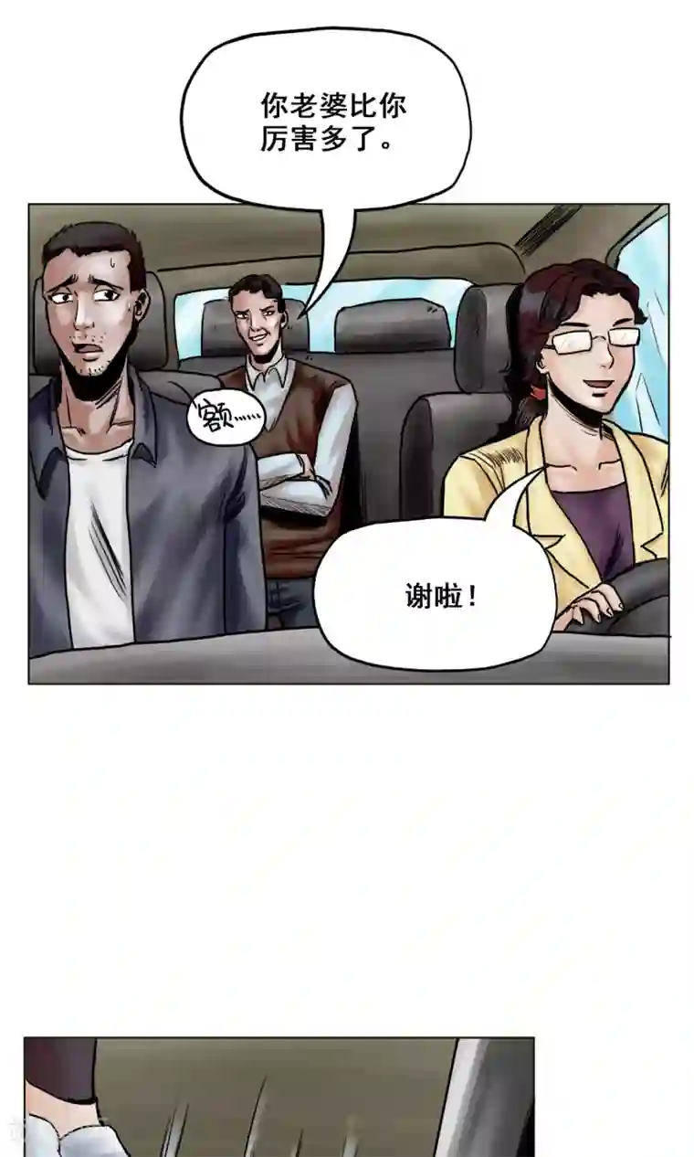 末日狂途第22话 再次危机