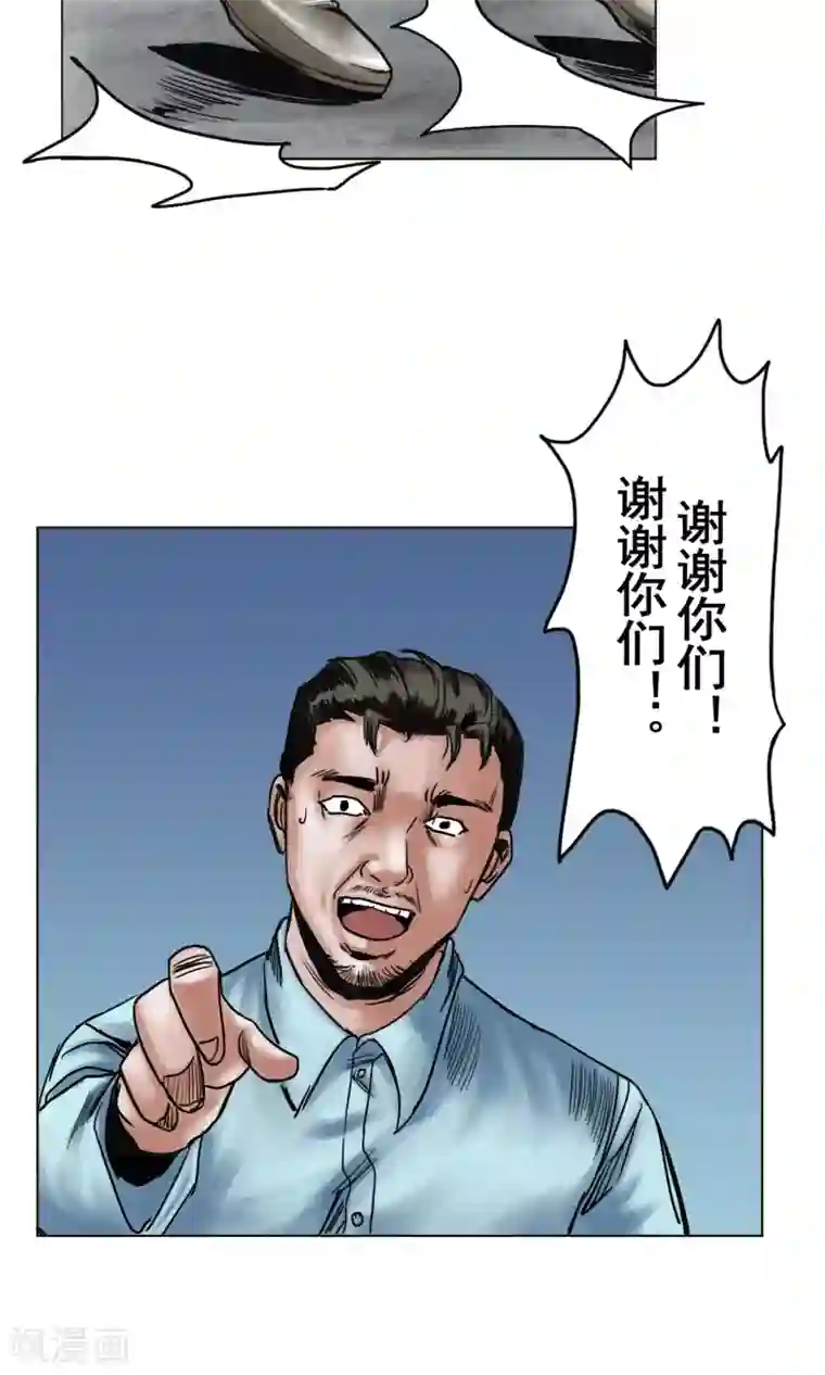 末日狂途第23话 有问题的被救者