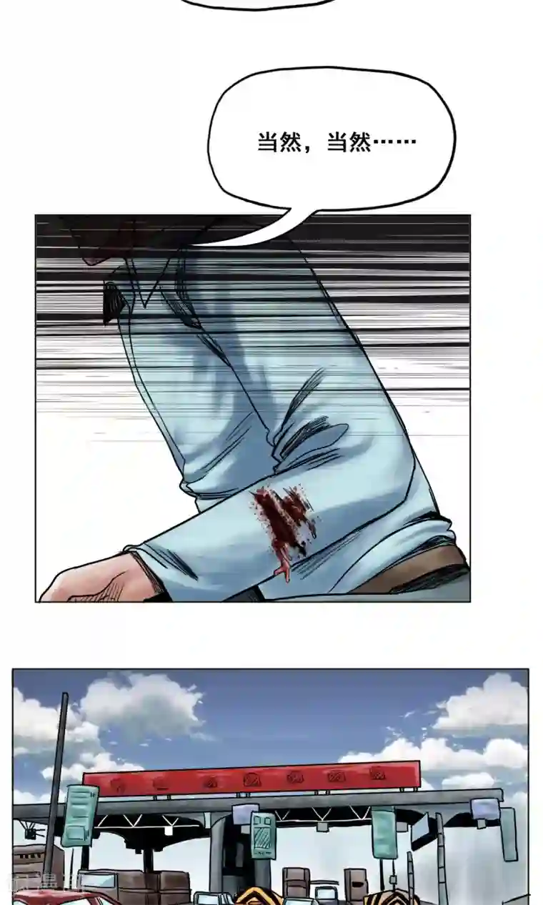 末日狂途第23话 有问题的被救者