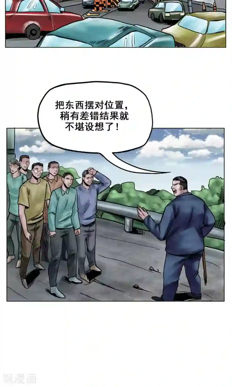 末日狂途第23话 有问题的被救者