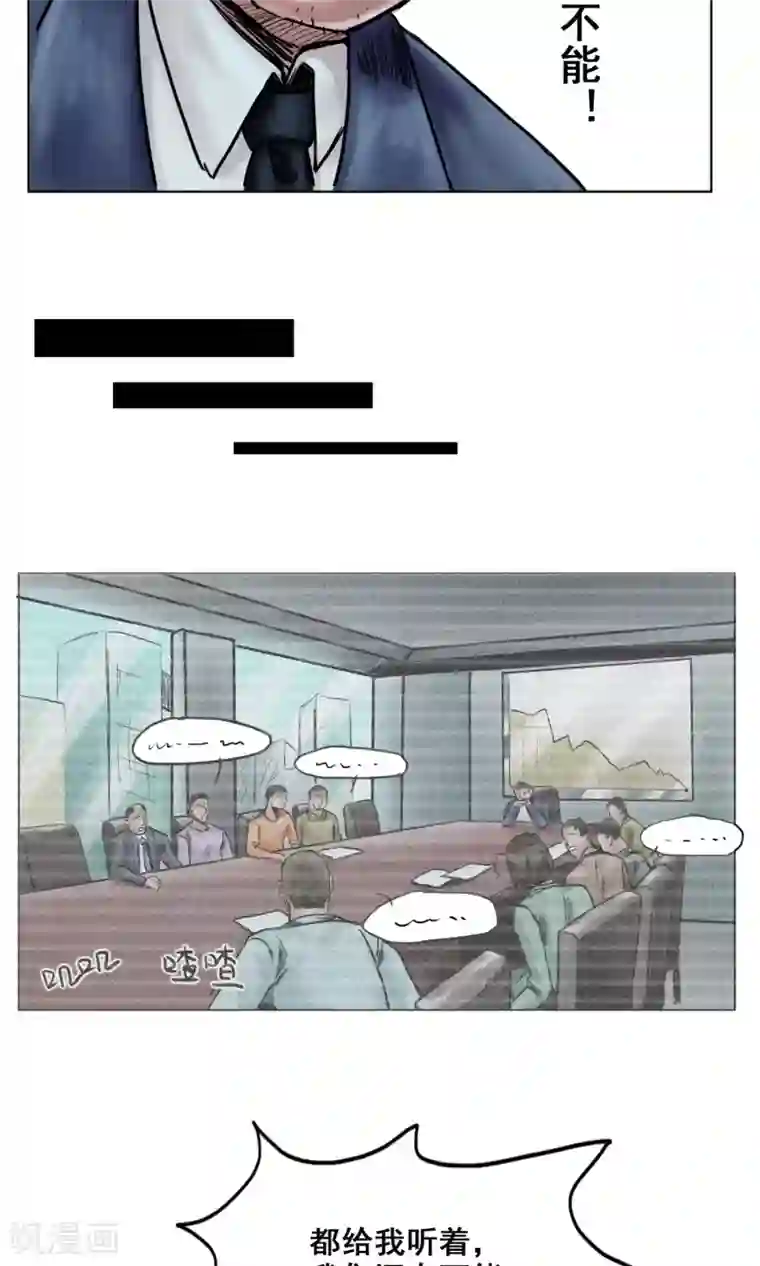 末日狂途第23话 有问题的被救者