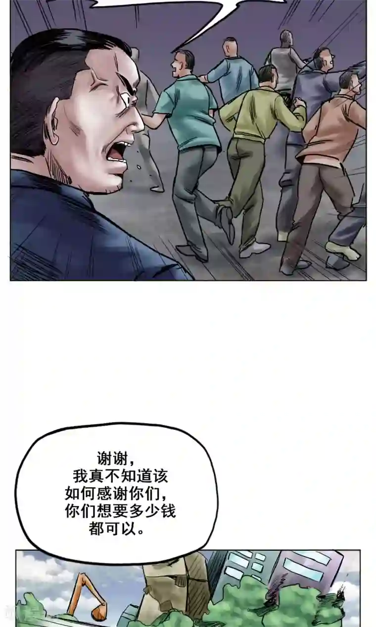 末日狂途第23话 有问题的被救者