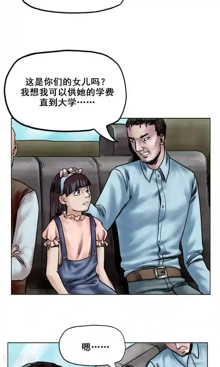 末日狂途第23话 有问题的被救者