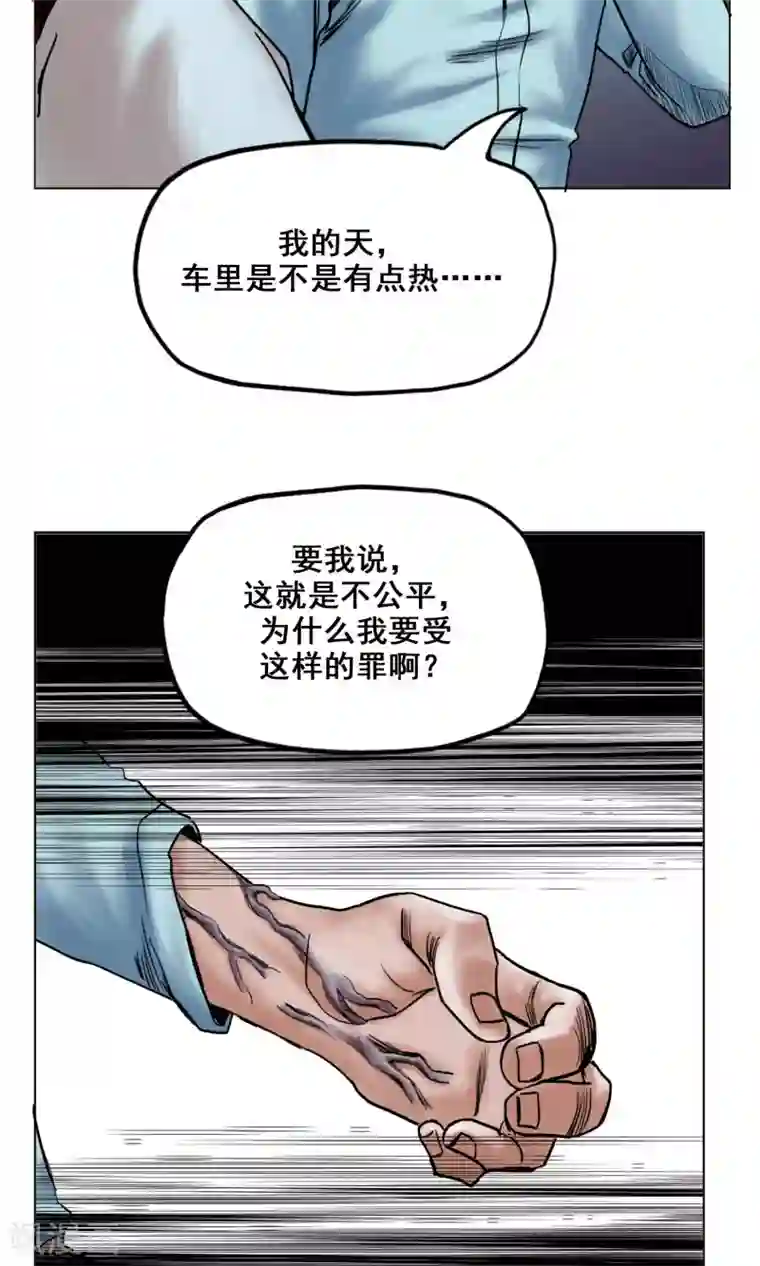 末日狂途第23话 有问题的被救者