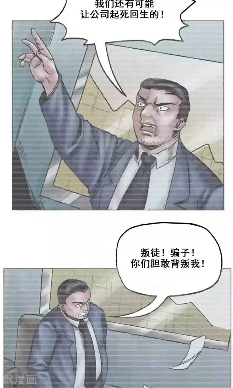 末日狂途第23话 有问题的被救者