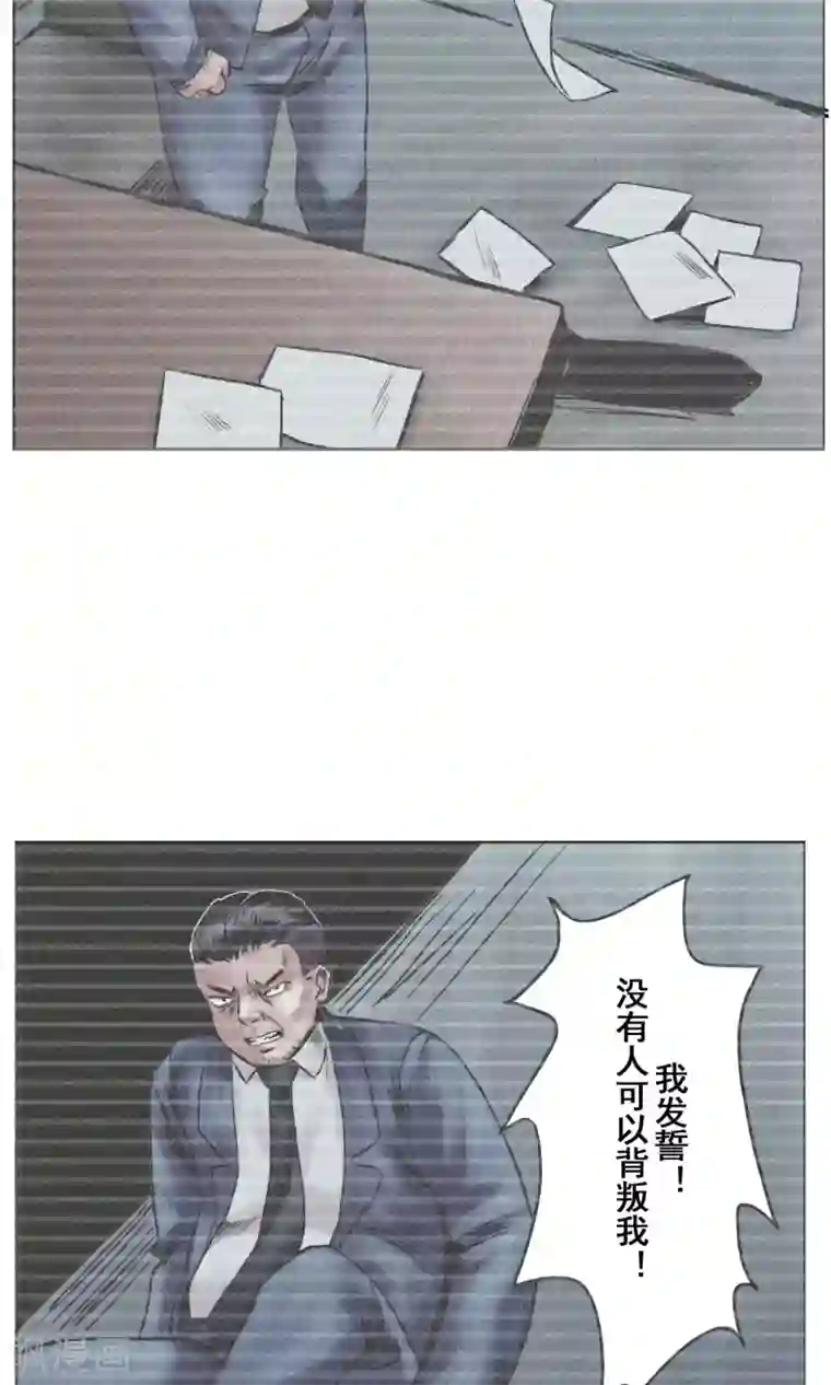 末日狂途第23话 有问题的被救者