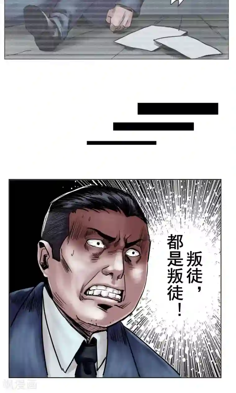 末日狂途第23话 有问题的被救者