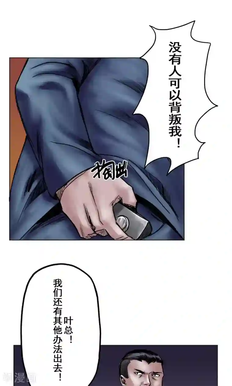 末日狂途第23话 有问题的被救者