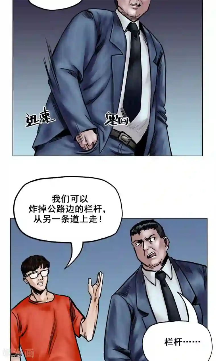 末日狂途第23话 有问题的被救者