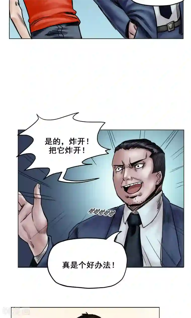 末日狂途第23话 有问题的被救者