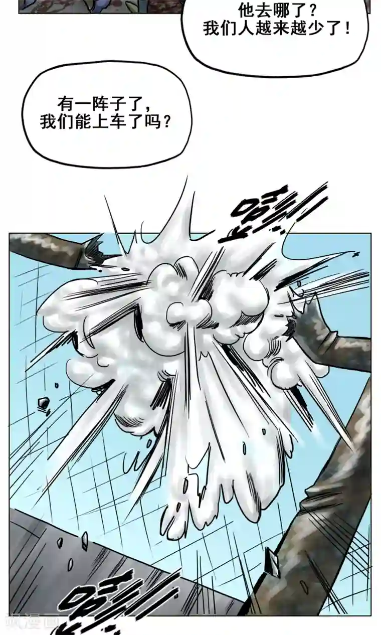 末日狂途第24话 无情抛弃