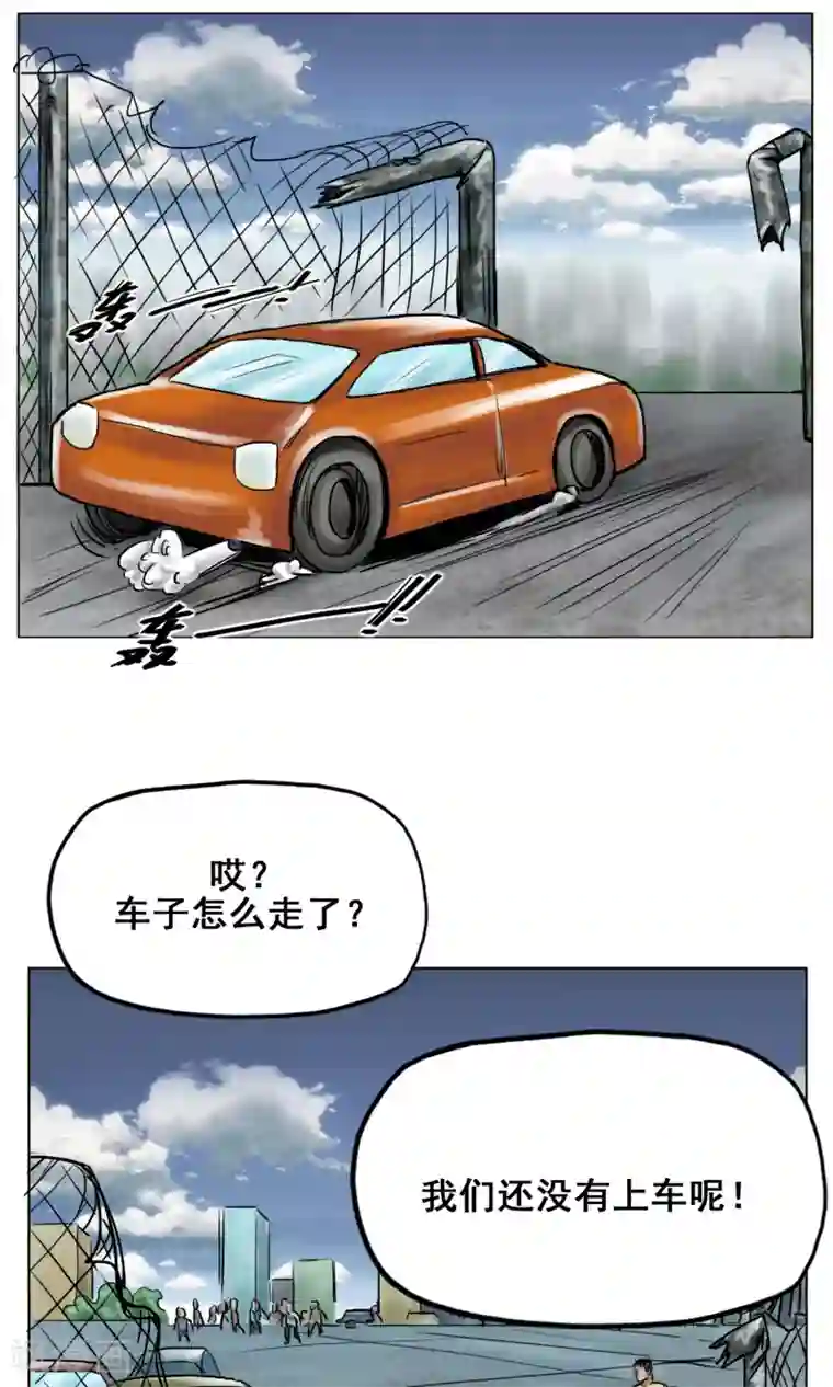 末日狂途第24话 无情抛弃