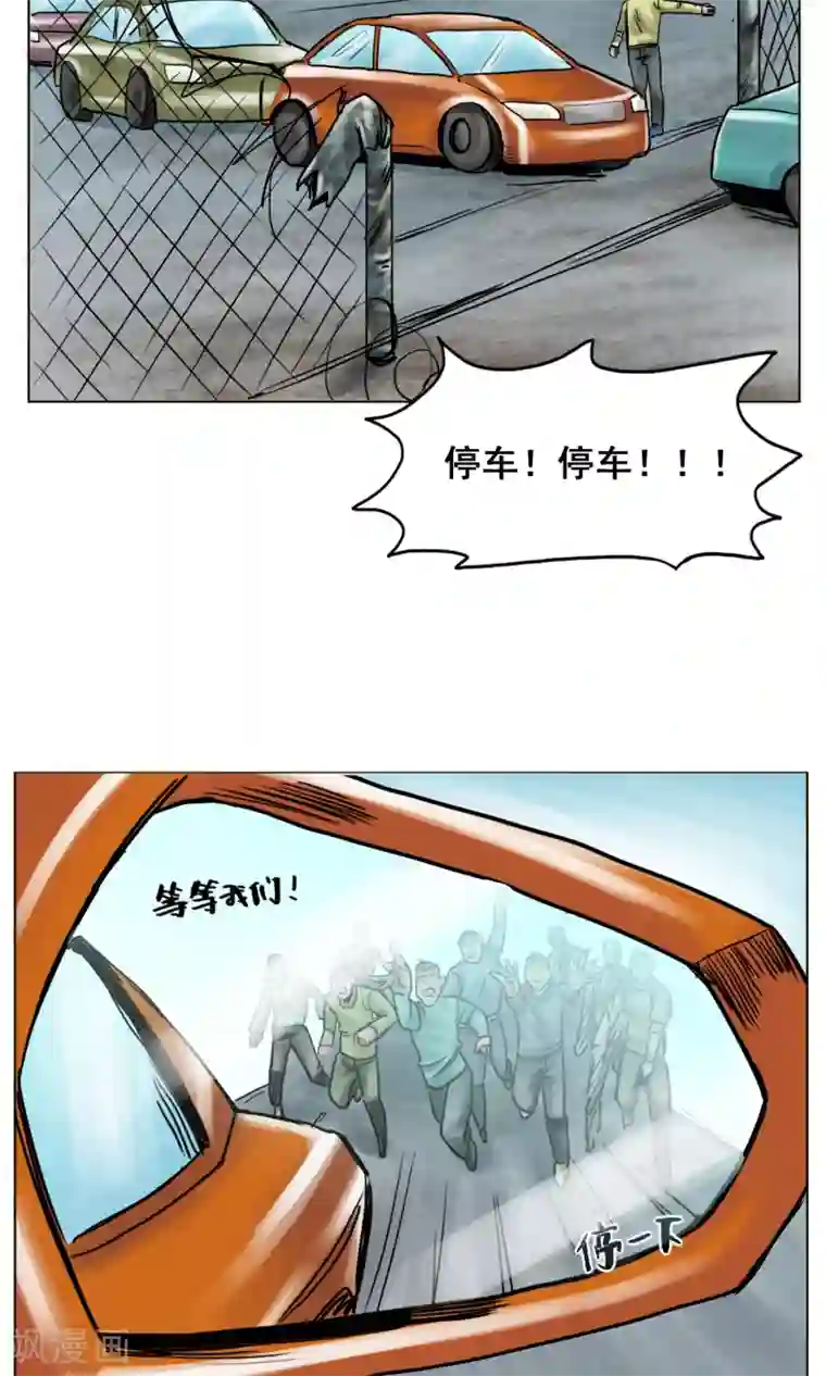 末日狂途第24话 无情抛弃