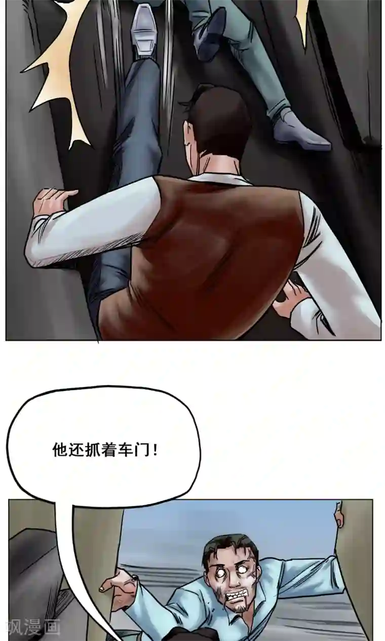 末日狂途第24话 无情抛弃