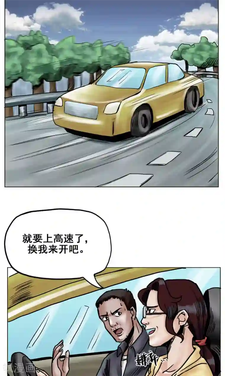 末日狂途第24话 无情抛弃