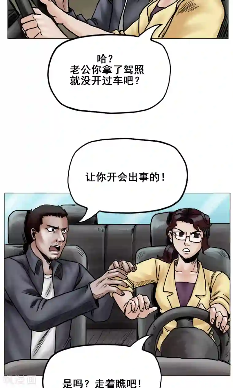 永琪和小燕子肉第24话 无情抛弃