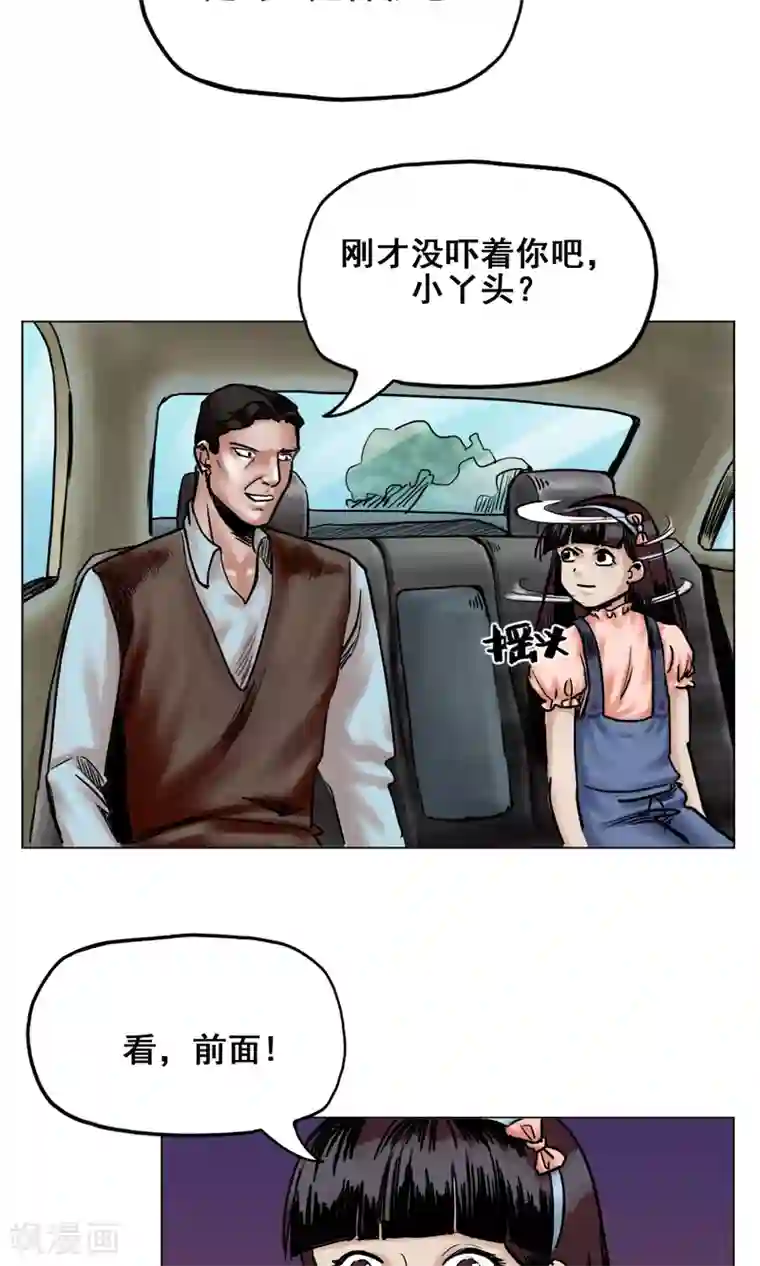 末日狂途第24话 无情抛弃