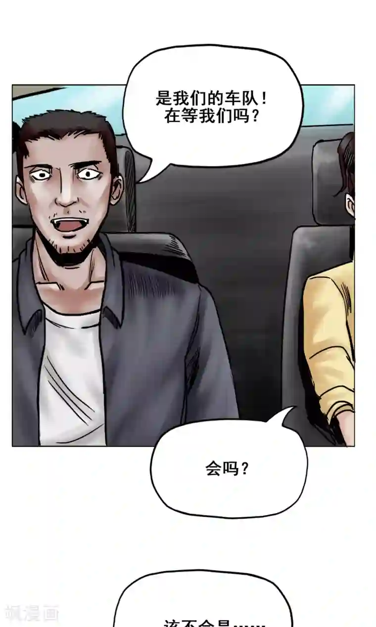 末日狂途第24话 无情抛弃