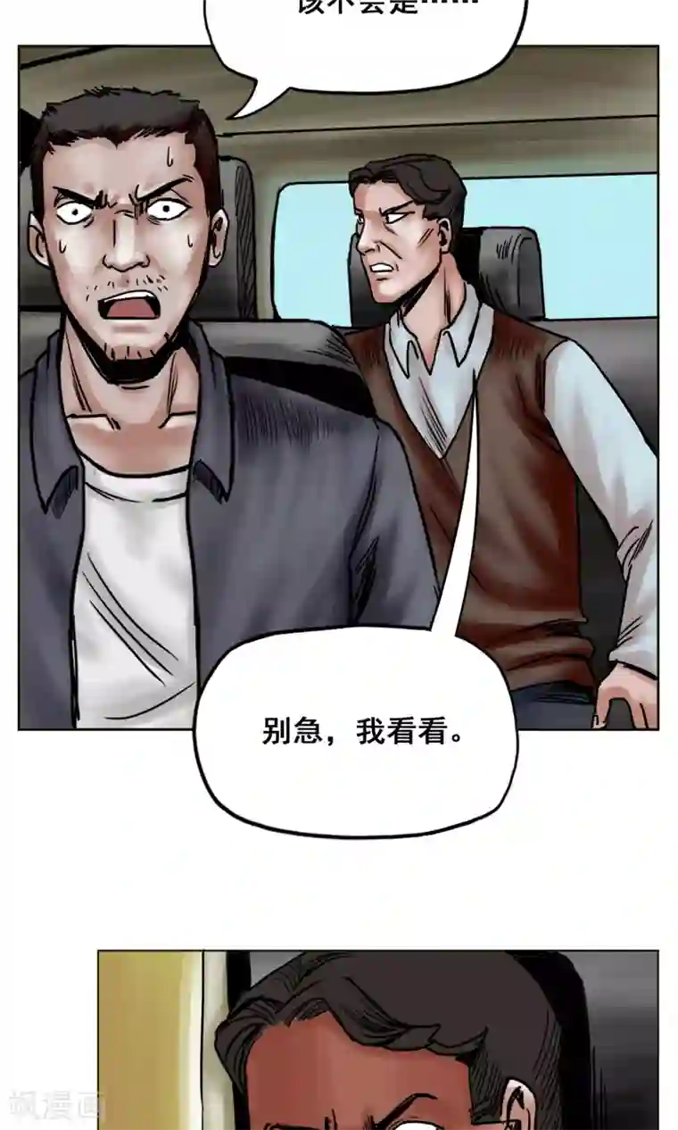 末日狂途第24话 无情抛弃