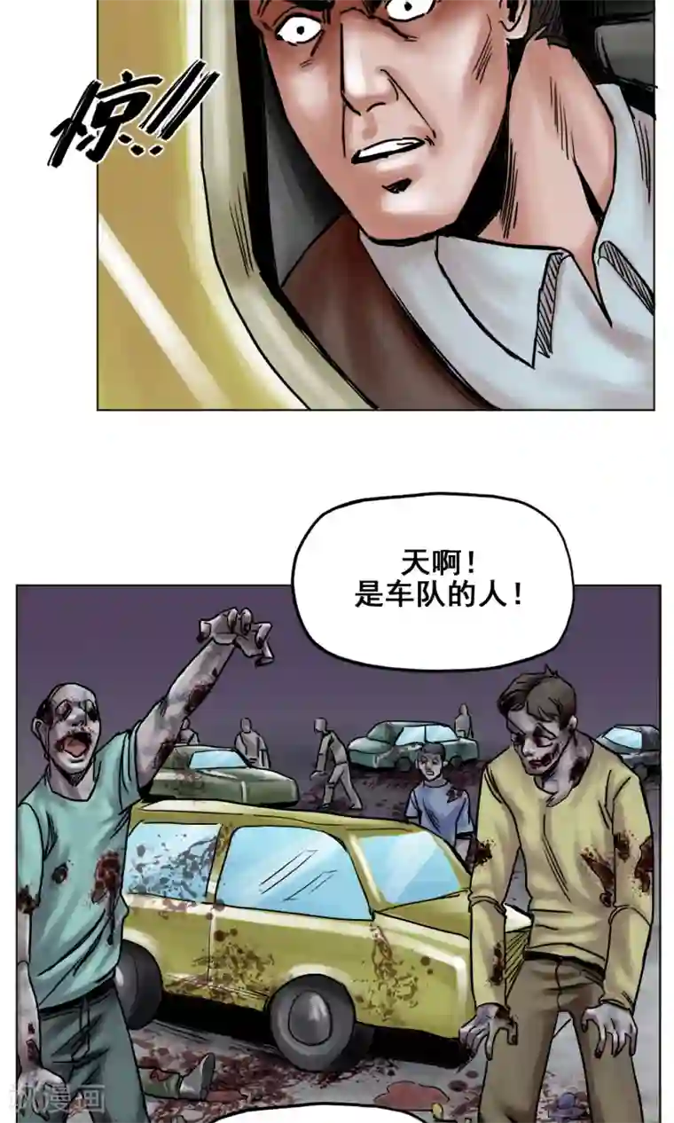 末日狂途第24话 无情抛弃