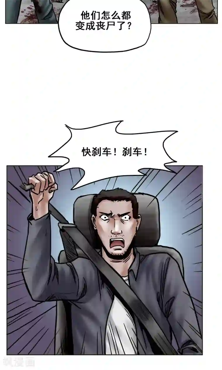 末日狂途第24话 无情抛弃