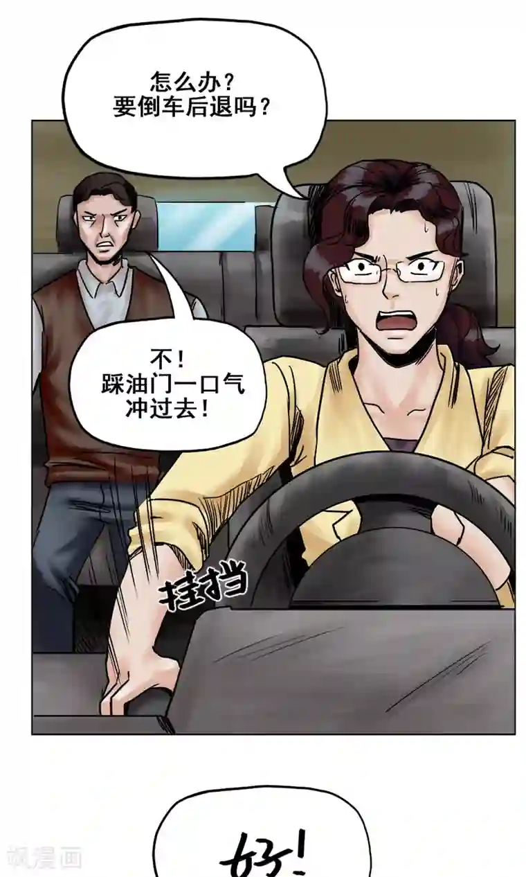 末日狂途第24话 无情抛弃