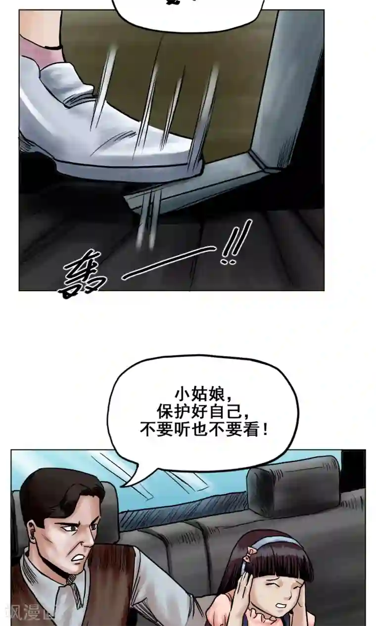 末日狂途第24话 无情抛弃