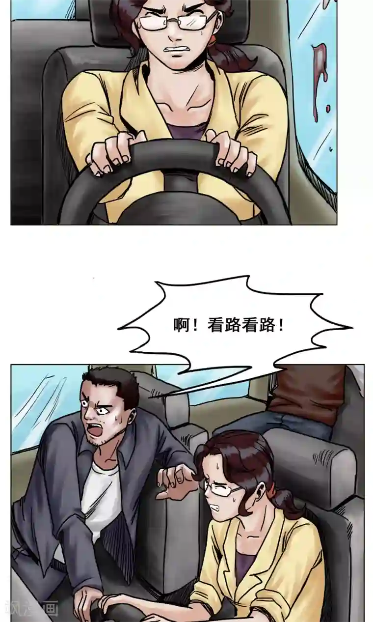 末日狂途第24话 无情抛弃