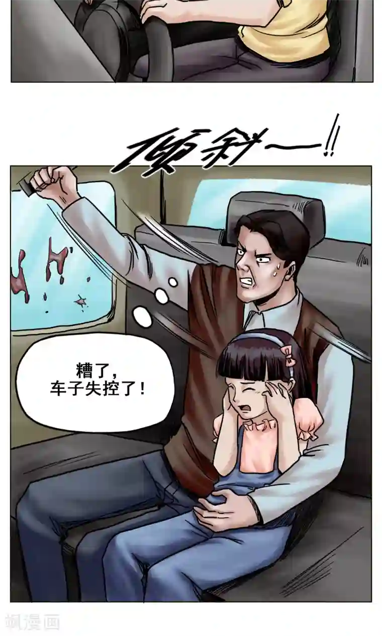 永琪和小燕子肉第24话 无情抛弃