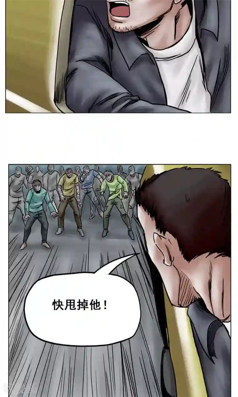 末日狂途第24话 无情抛弃