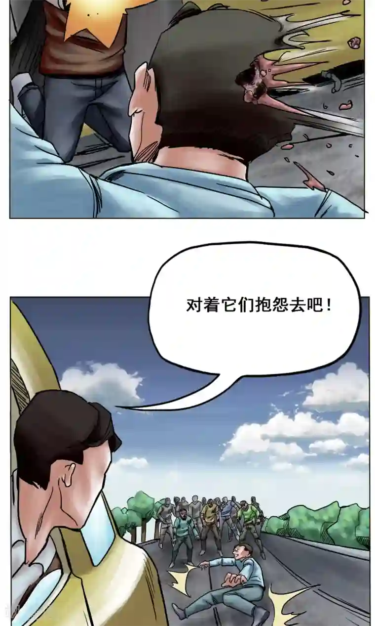 末日狂途第24话 无情抛弃