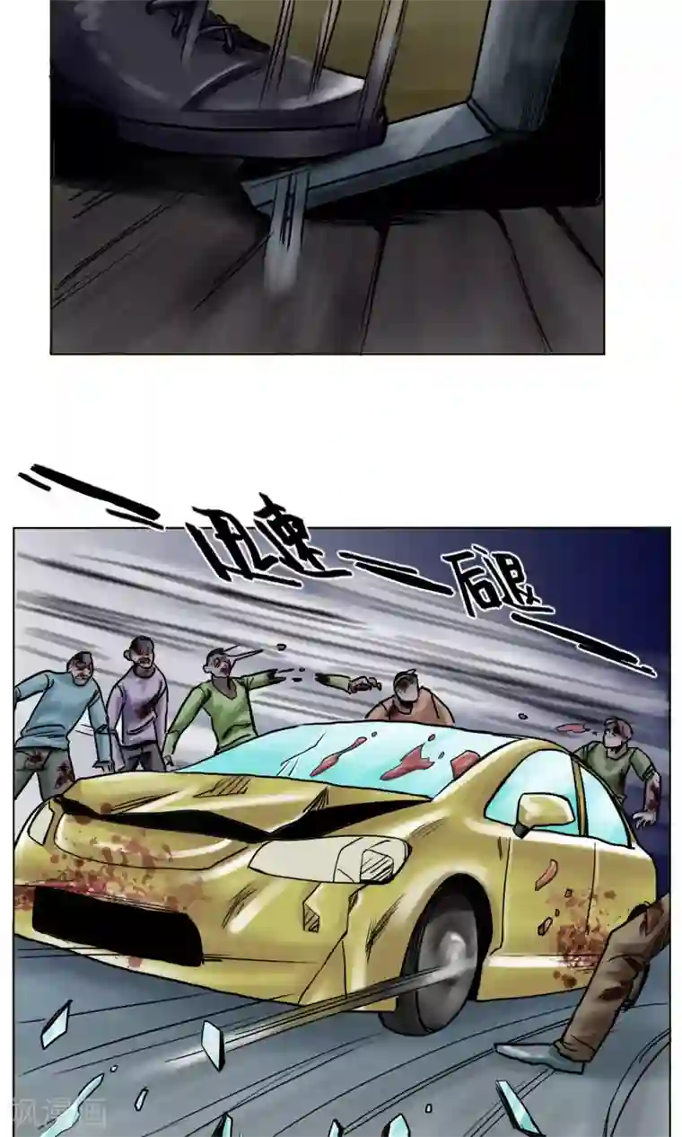 末日狂途第25话 到达南都