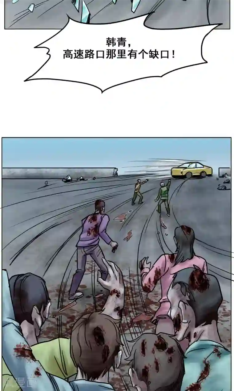 末日狂途第25话 到达南都