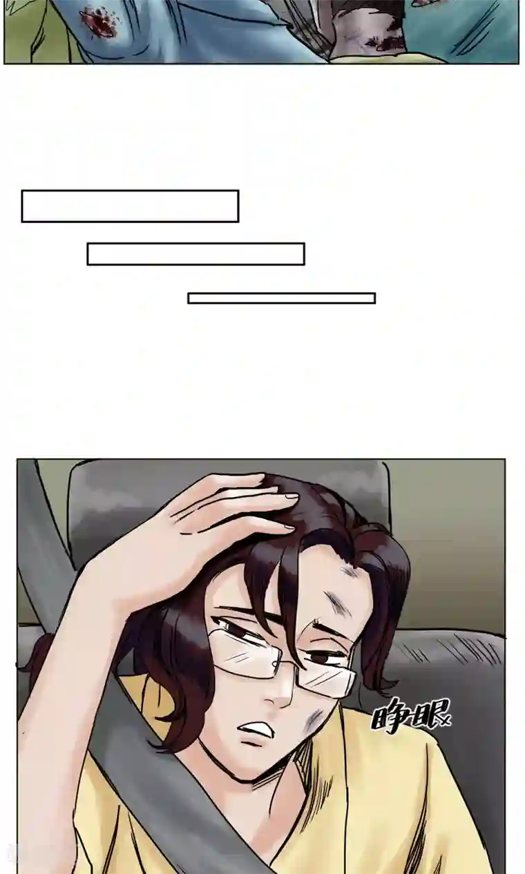 末日狂途第25话 到达南都