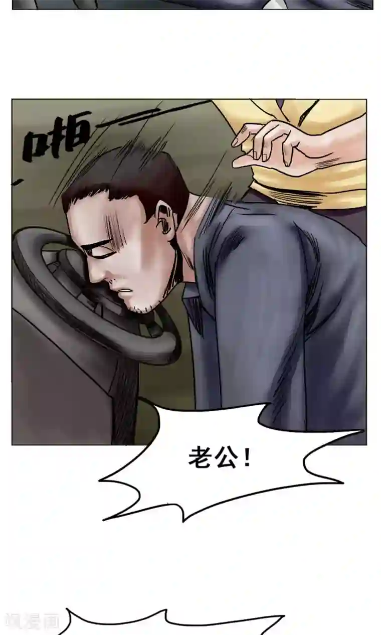 末日狂途第25话 到达南都